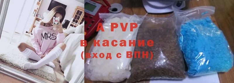 A PVP крисы CK  Ржев 